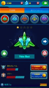 Alien Shooter（エイリアンシューター）攻略②】宇宙船の