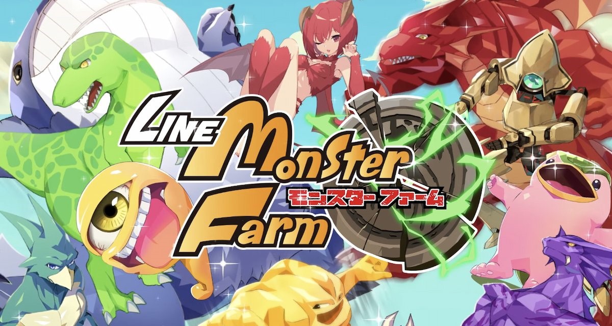 懐かしのゲームがアプリ化！『LINEモンスターファーム』とはどんなゲーム？